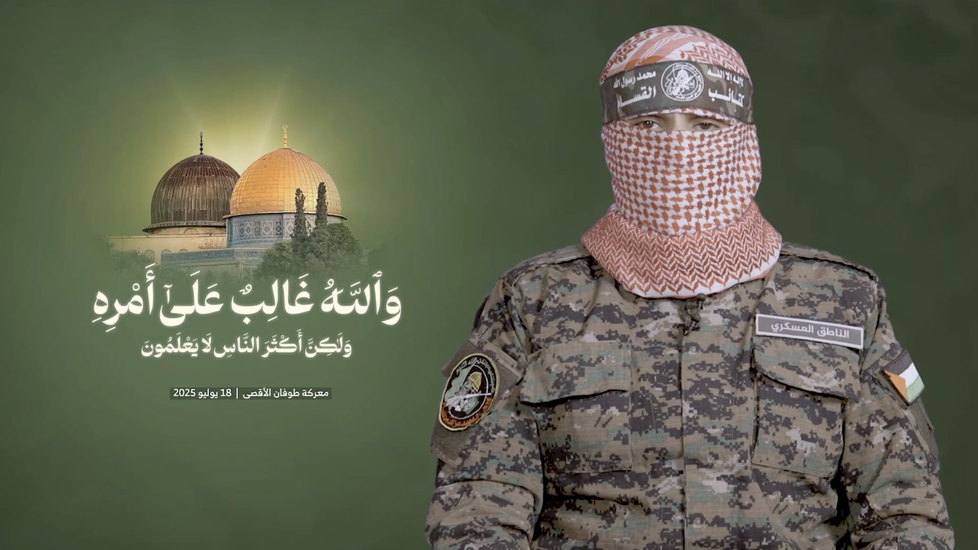 Abu Obeida’s Final Message Before Reported Death Resurfaces