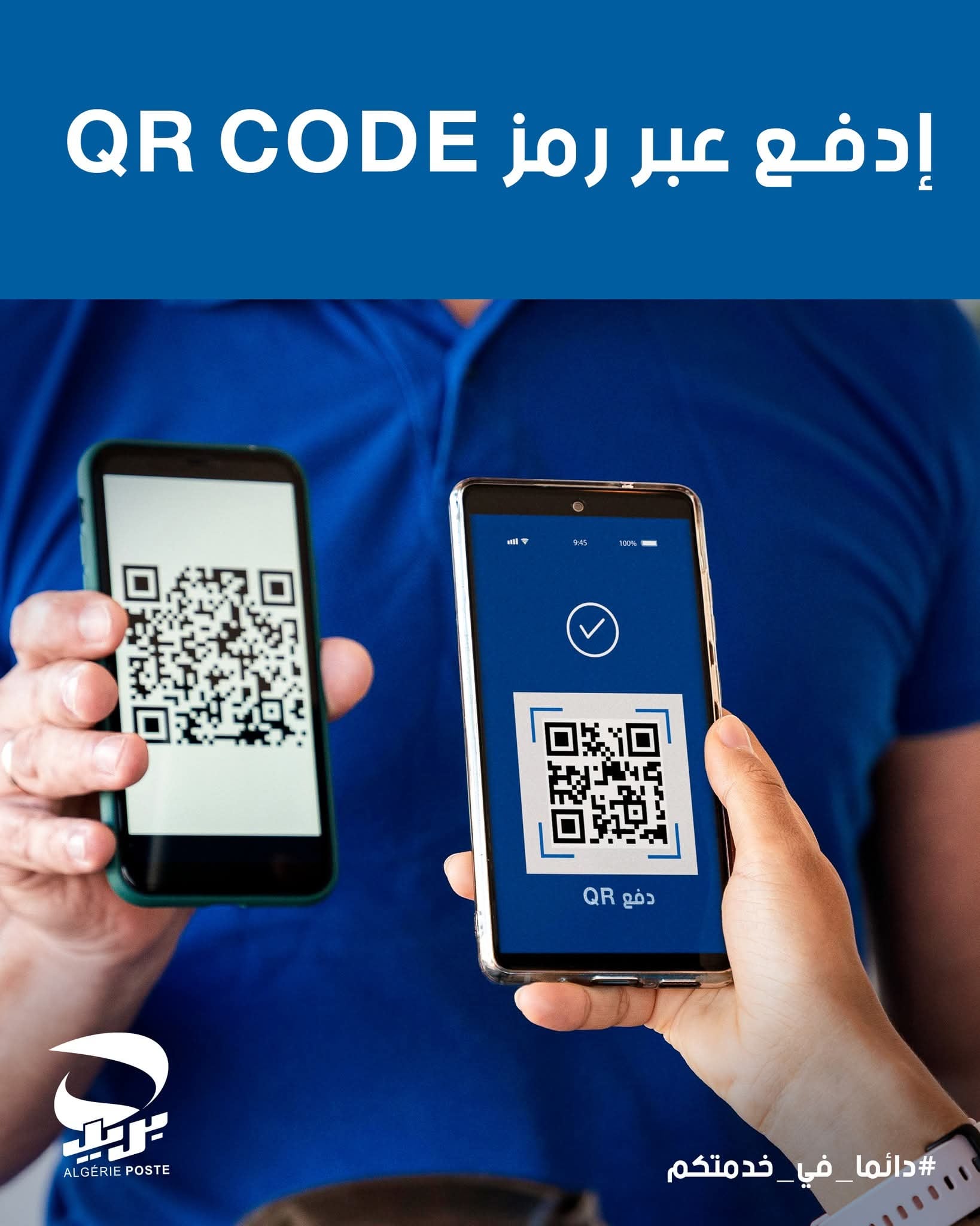 Algeria Post Launches ‘BaredPay’ for Enhanced Digital Payments