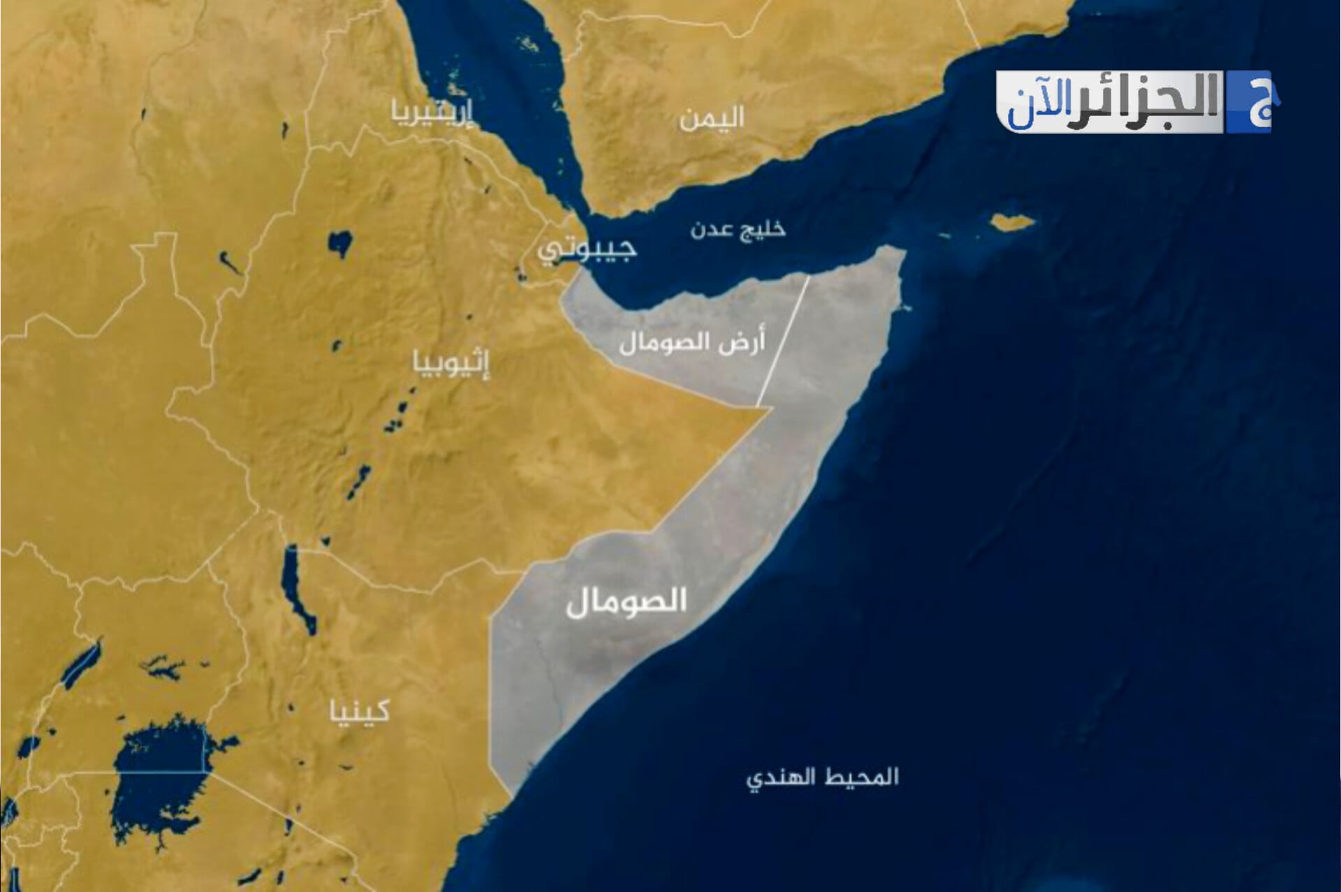 Somalia: Israeli Recognition Sparks Geopolitical Tensions