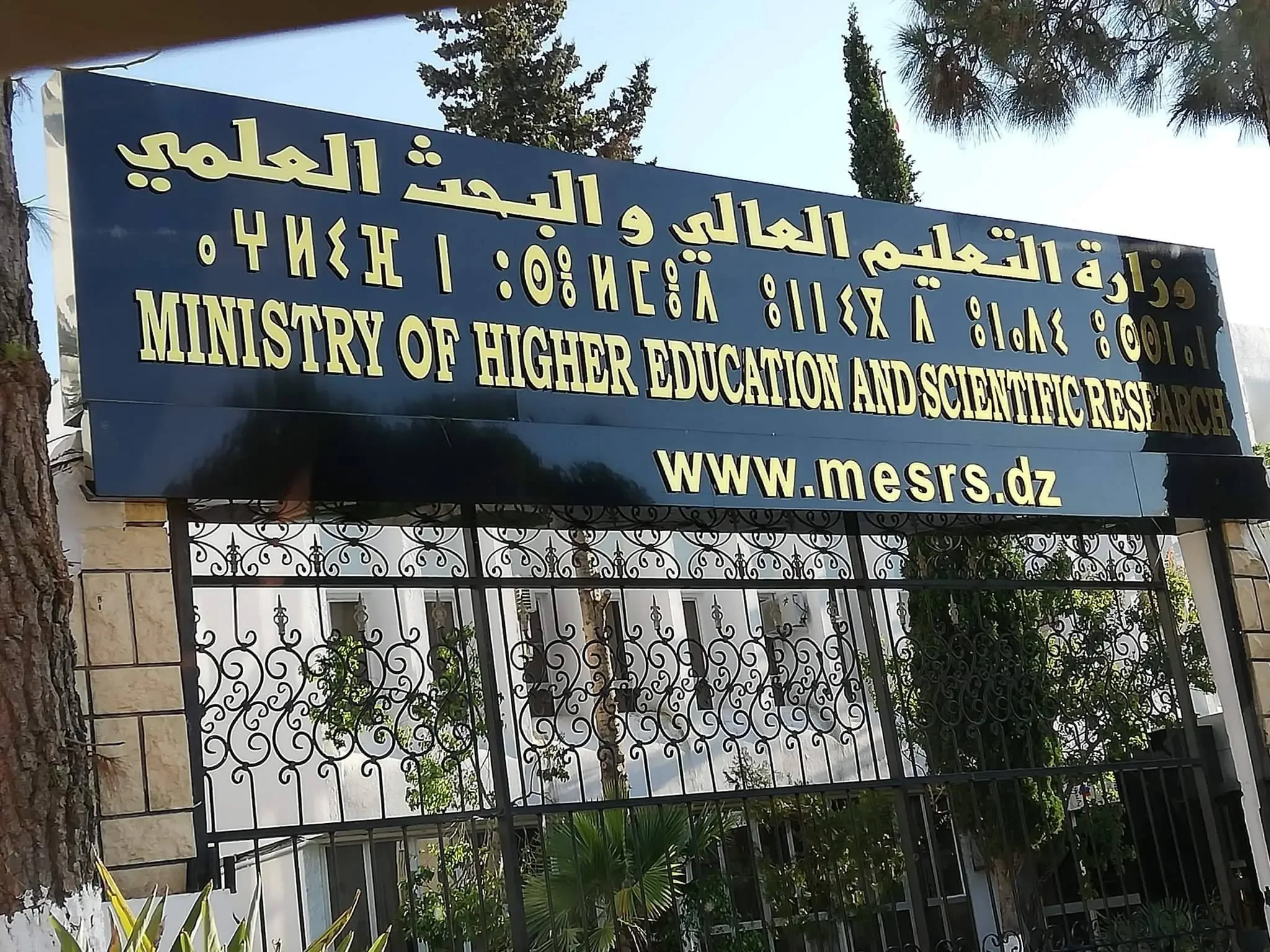 Single Window Launched to Support University Projects