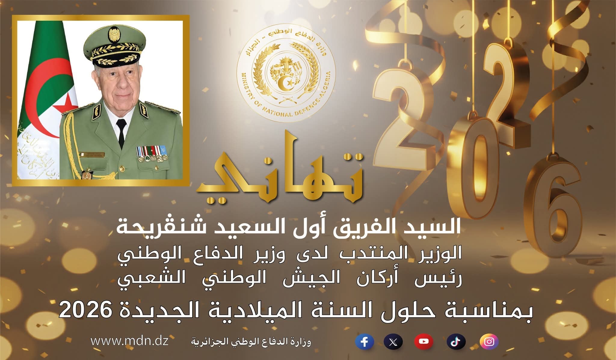 Chief of Staff Sends New Year’s Greetings to Algerian Army