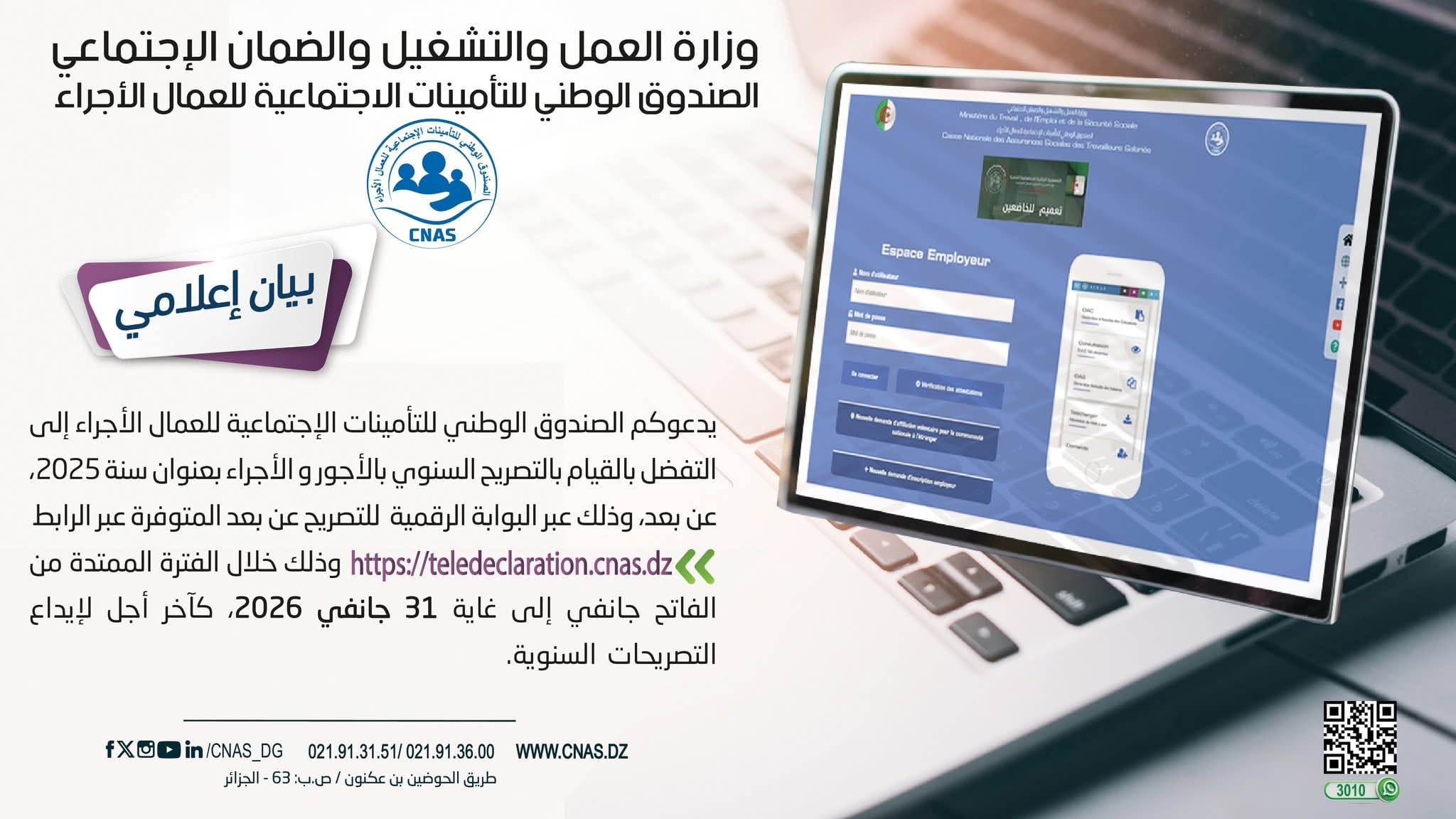 CNAS Urges Employers to Submit Annual Wage Declarations