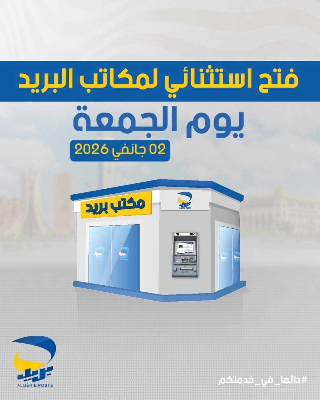 Algeria Post to Open Offices Friday for Citizens