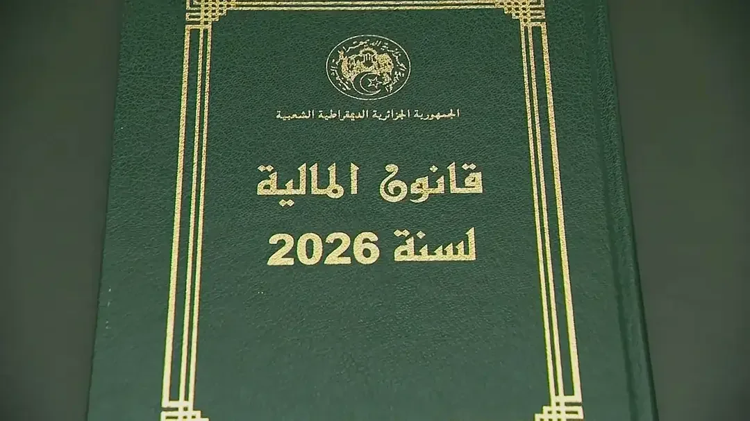 Finance Law 2026 Published in Official Gazette