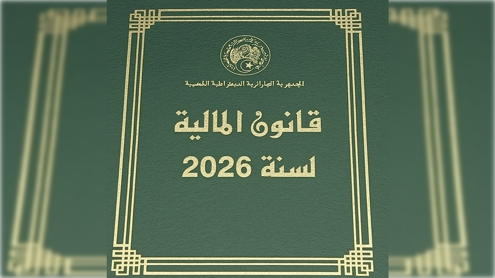Finance Law 2026 Officially Published in Algeria