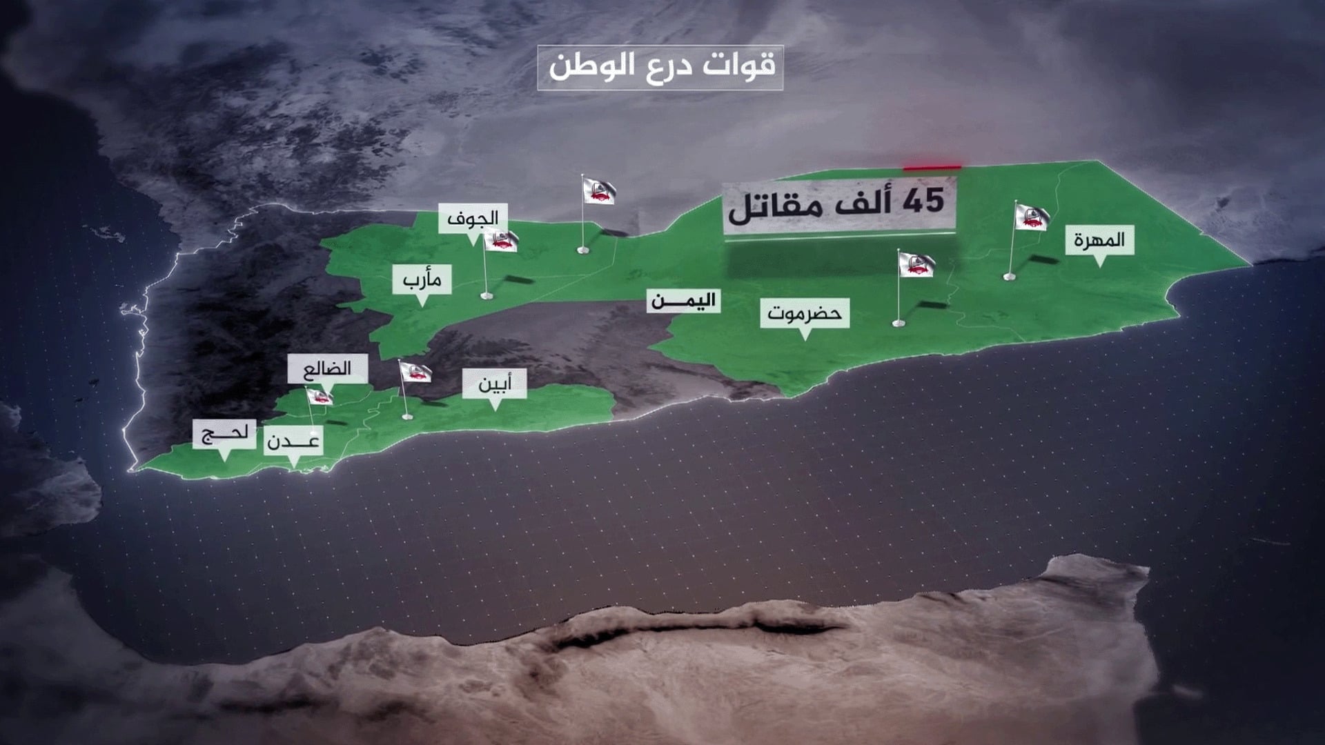 Escalation in Eastern Yemen: Hadramout and Al Mahrah in Focus
