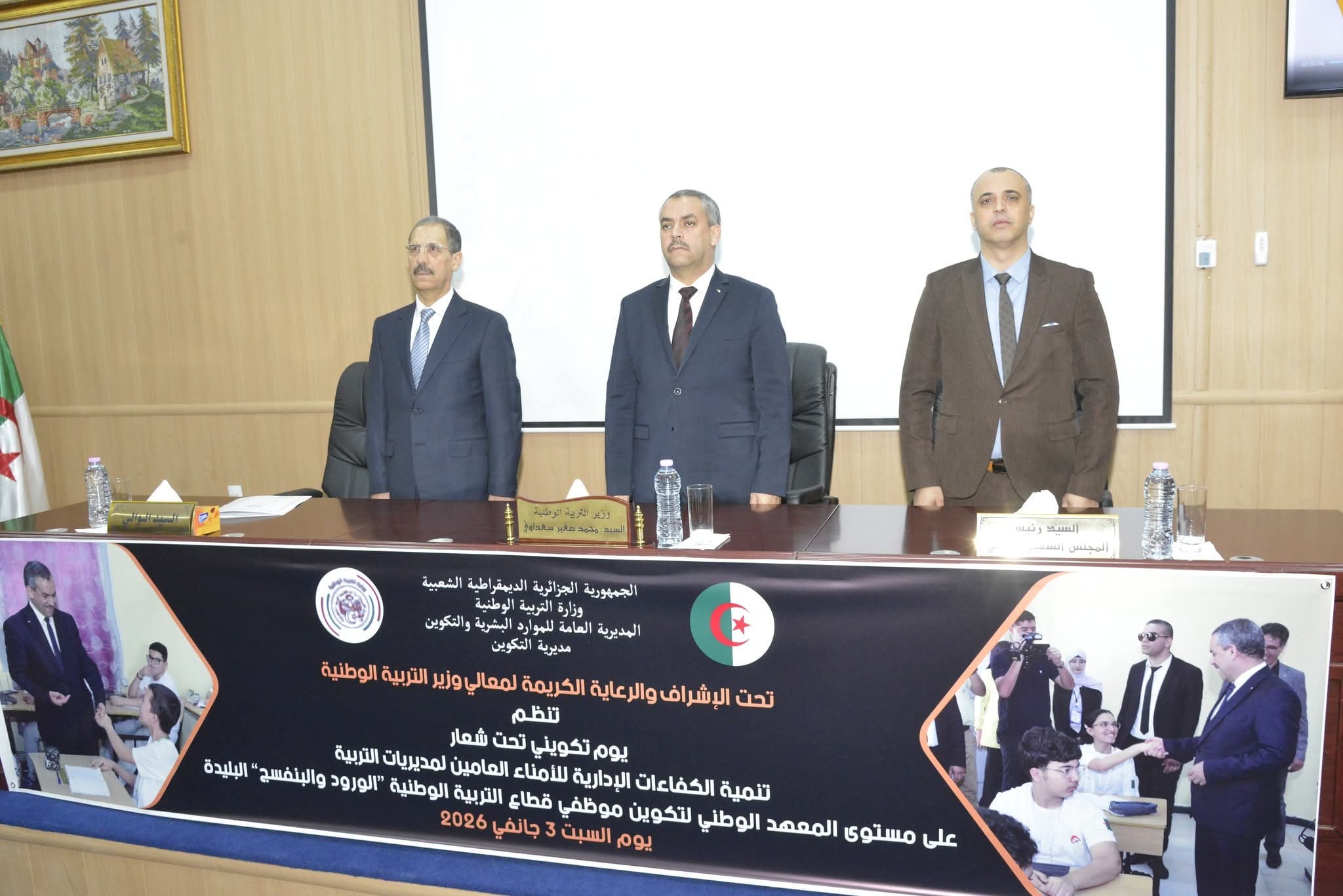 Education Ministry Orders Governance Boost in Regional Directorates