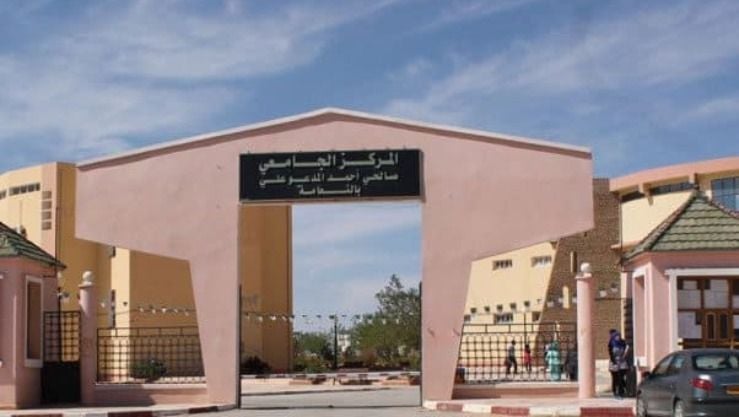 Naama University: Academic Center Elevated to University Status