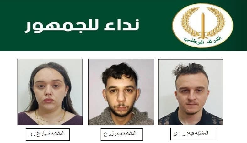 National Gendarmerie Issues Urgent Appeal in Cyber Fraud Case