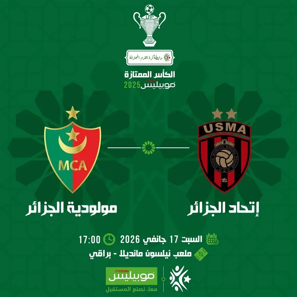 Algerian Super Cup Final Set for January 17th