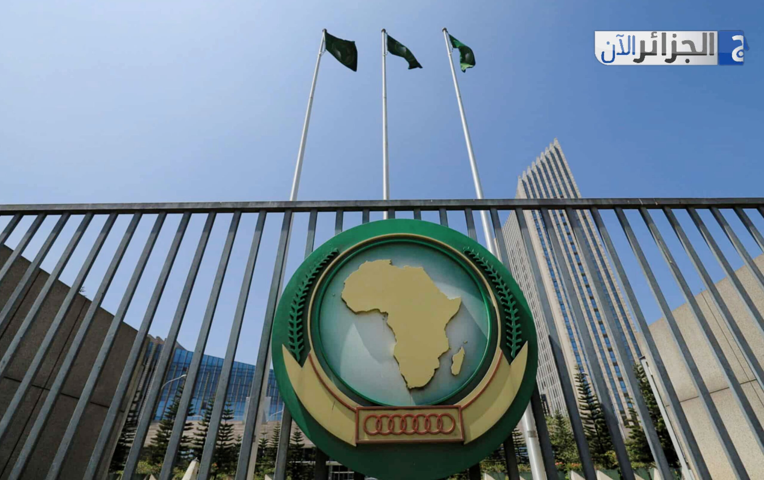 Algeria Seeks Top Talent for African Union Leadership Role