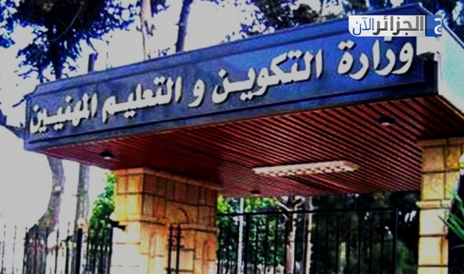 Vocational Training Ministry Launches National Competition