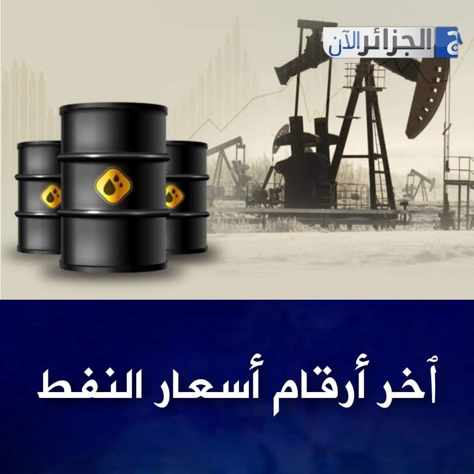 Oil Prices Dip: Brent Crude Nears $61 a Barrel