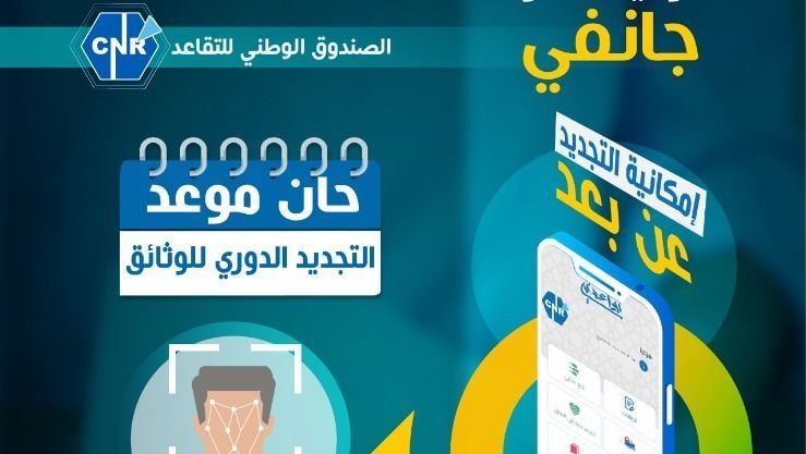 Pensioners Born in January: Update Your Documents Online!