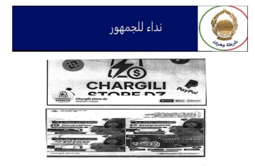 Oran Police Warn of Fraudulent Online Page Targeting Citizens