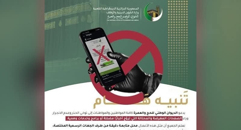 Hajj and Umrah Pilgrims: Beware of Online Scams