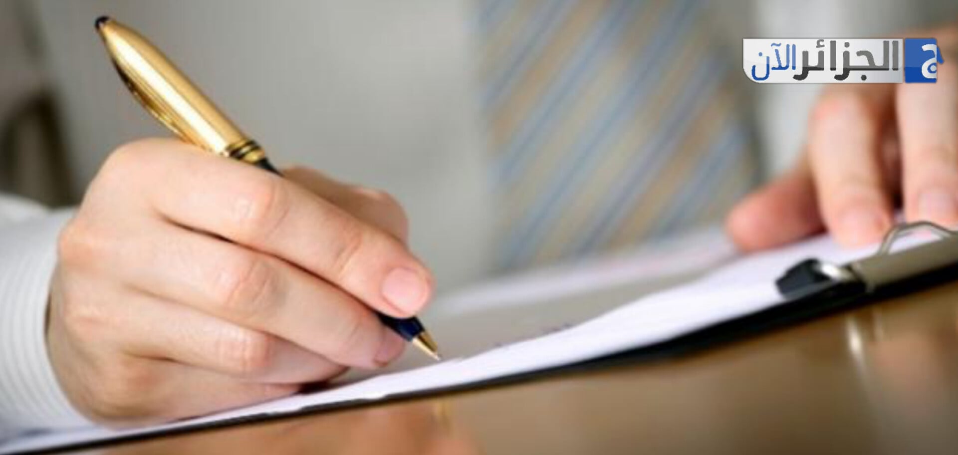 New Guide Clarifies Teacher Recruitment Process in Algeria