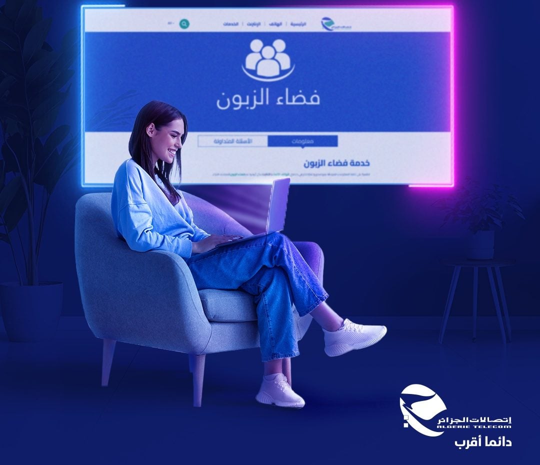 Algerie Telecom Urges Subscribers to Utilize Customer Portal