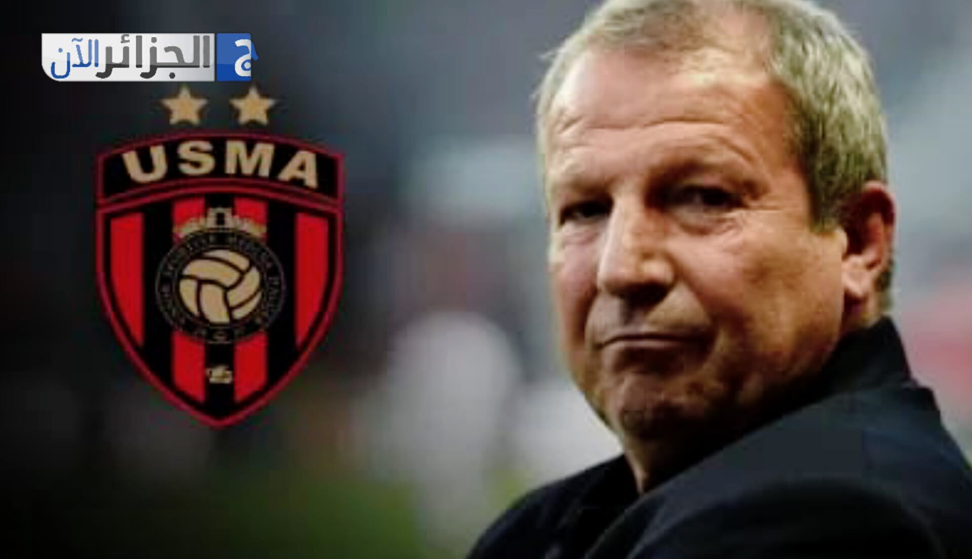 Former USM Alger Coach Courbis Passes Away
