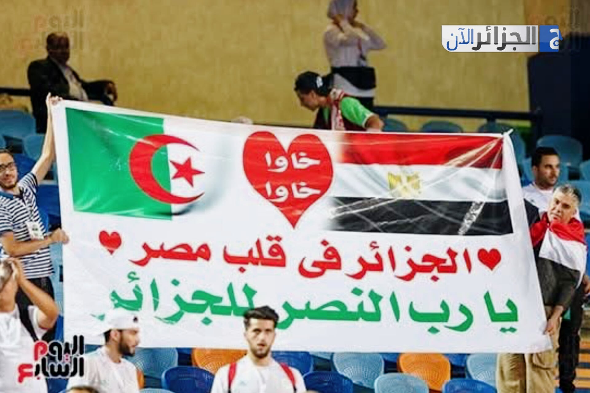 Hafid Derradji Praises Egyptian Fans’ Support During 2019 AFCON