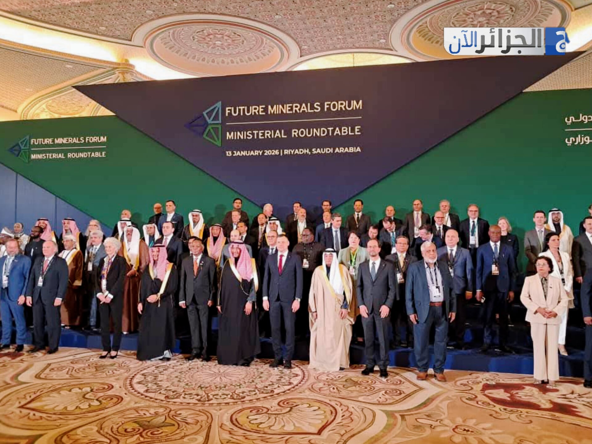 Algeria Seeks Mining Partnerships at Riyadh Conference