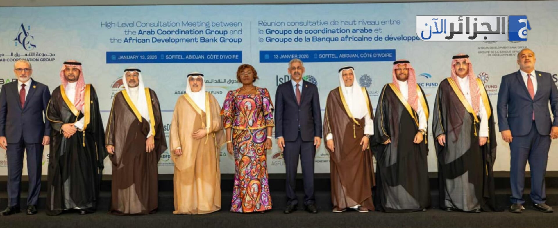 Africa and Arab Nations Forge New Investment Partnership
