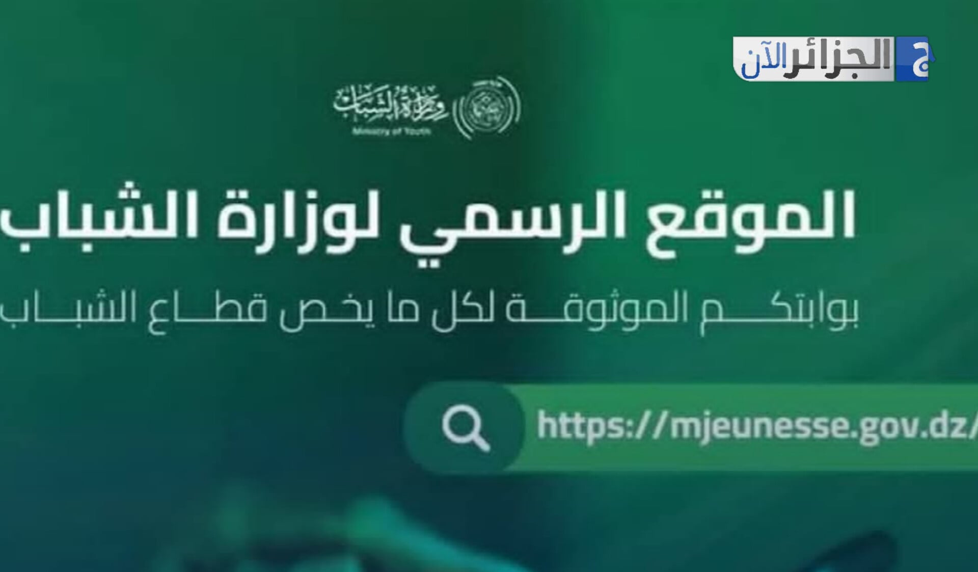 Youth Ministry Launches New Website to Boost Digital Engagement