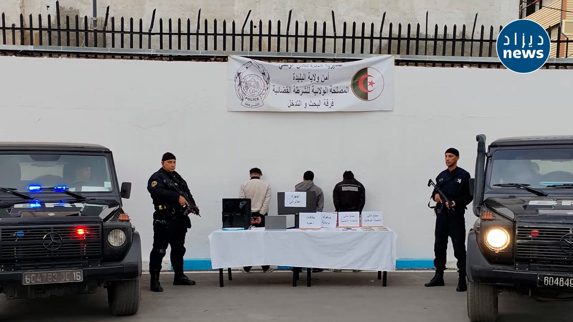 Cybercrime Ring Busted in Blida for Hacking Digital Platform