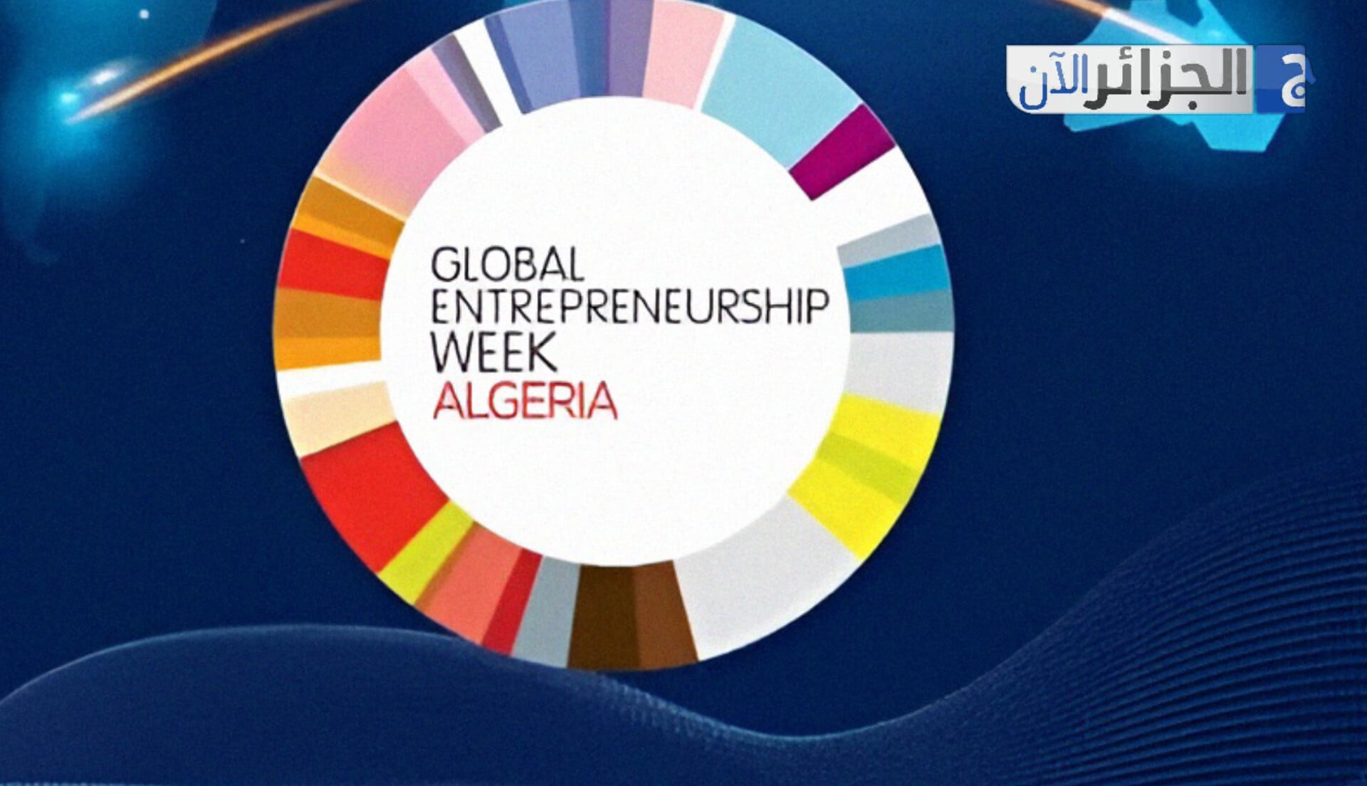 Algeria Leads Globally in Entrepreneurship Week 2025
