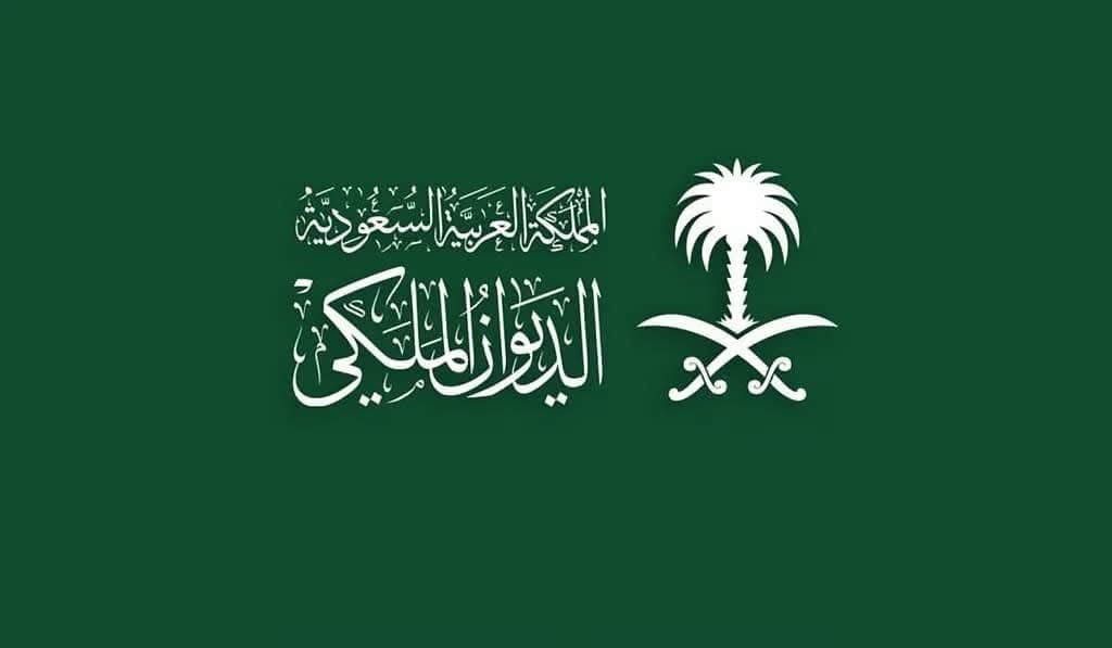 Saudi Royal Court Announces Passing of Prince Bandar bin Abdullah