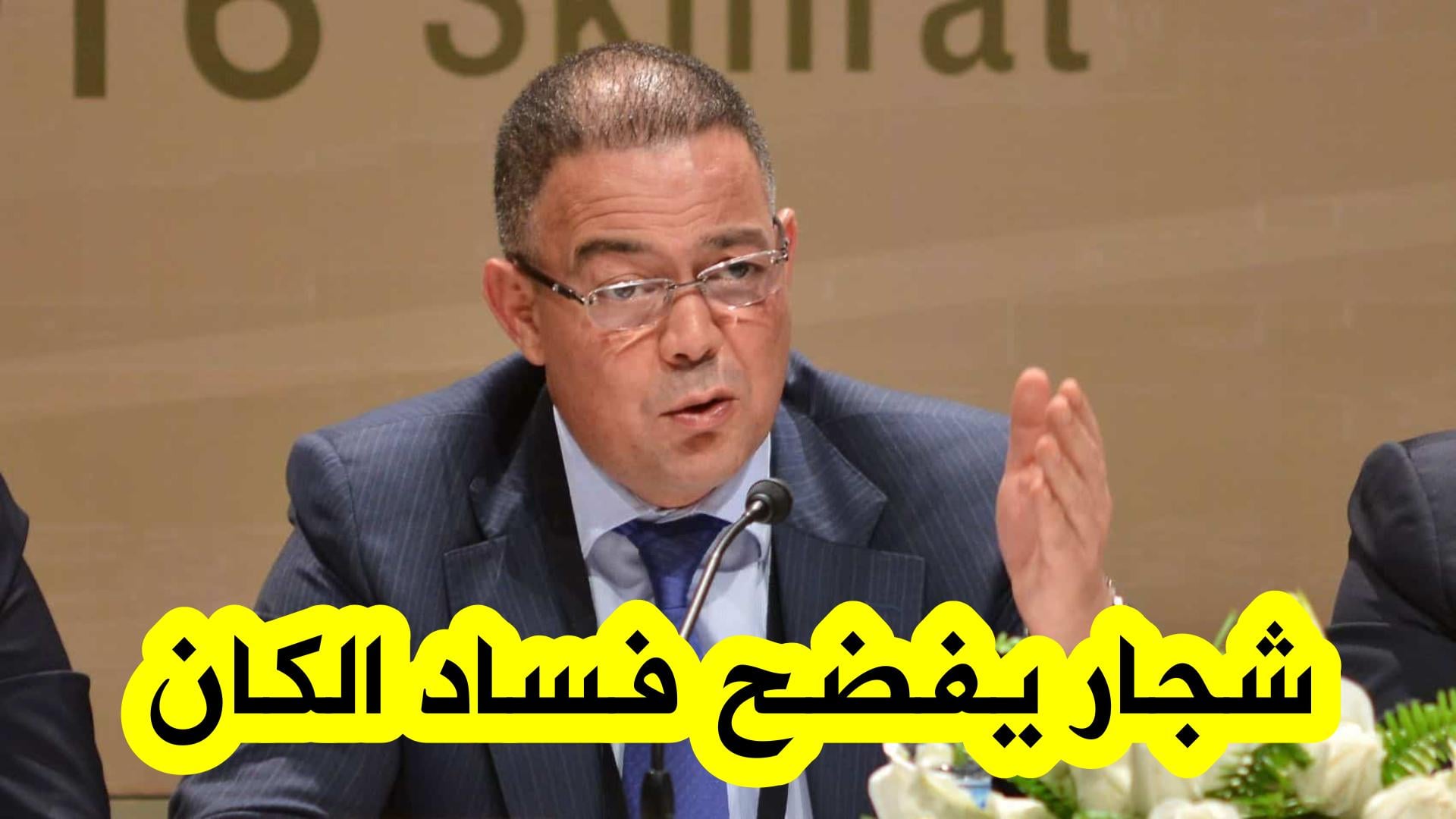 Morocco 2025 CAN Bid: Allegations of Corruption Dog FA President Lekjaa