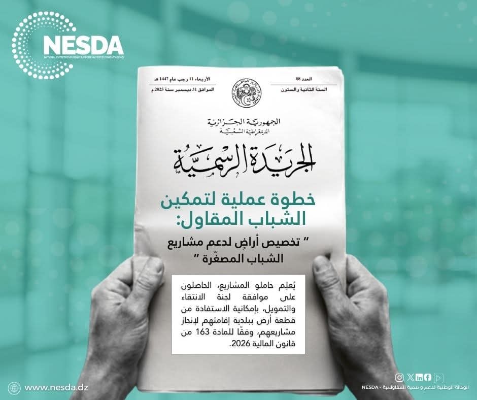 2026 Finance Law Facilitates Land Access for Entrepreneurs