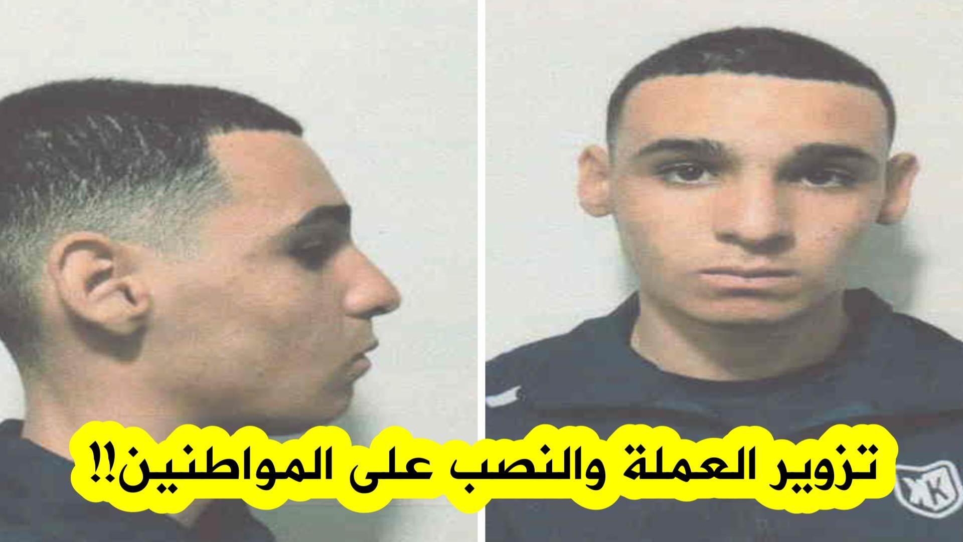 National Gendarmerie in Medea Arrests Currency Forger
