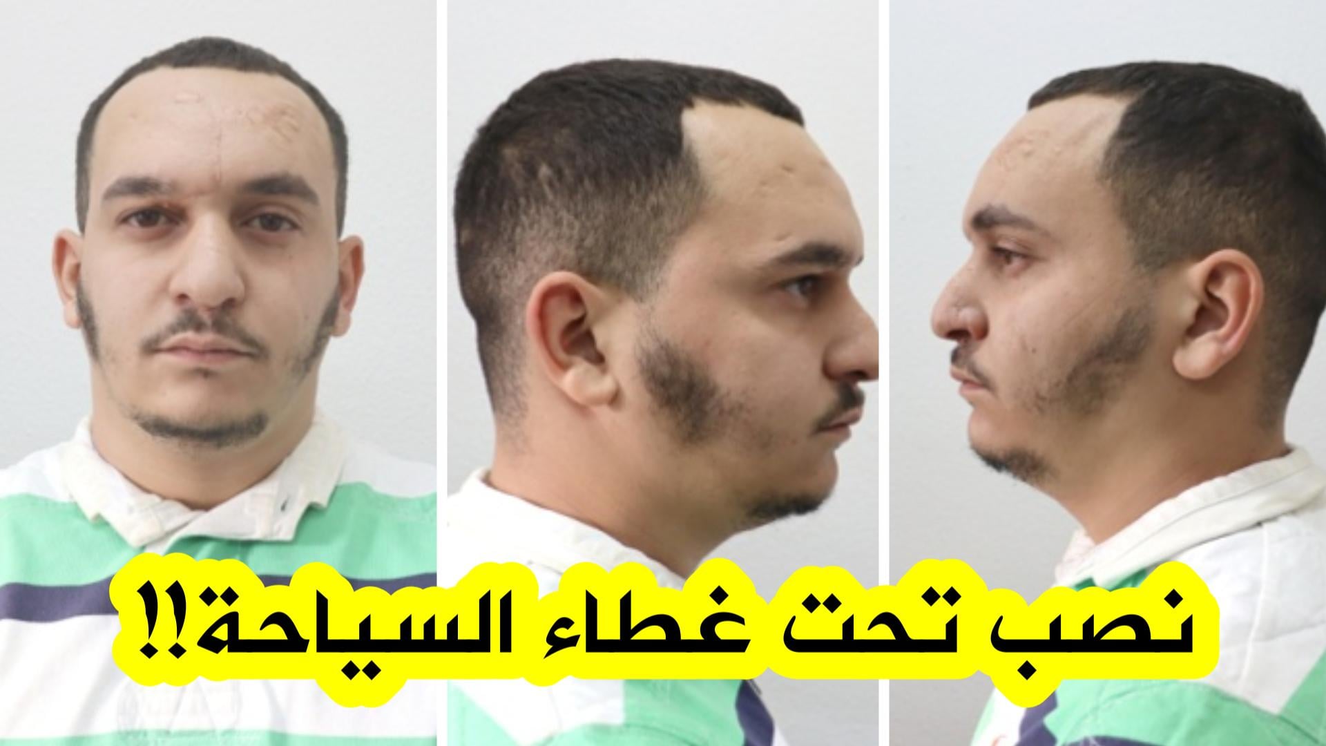 Alleged Online Travel Scam: Man Arrested in Chlef