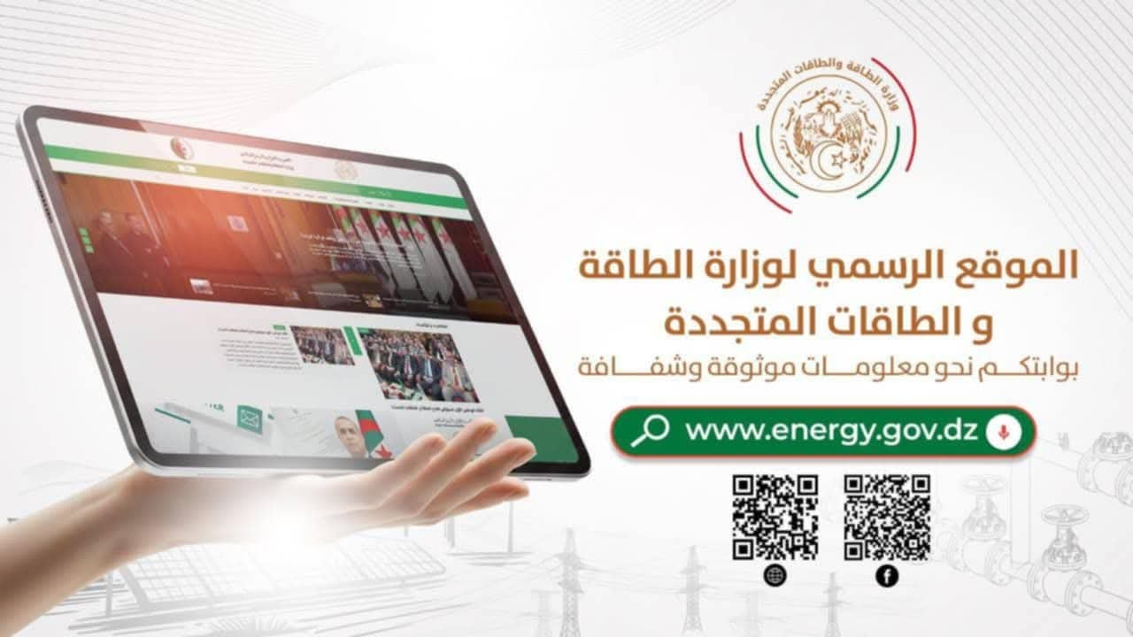 Energy Ministry Launches New Website for Enhanced Transparency
