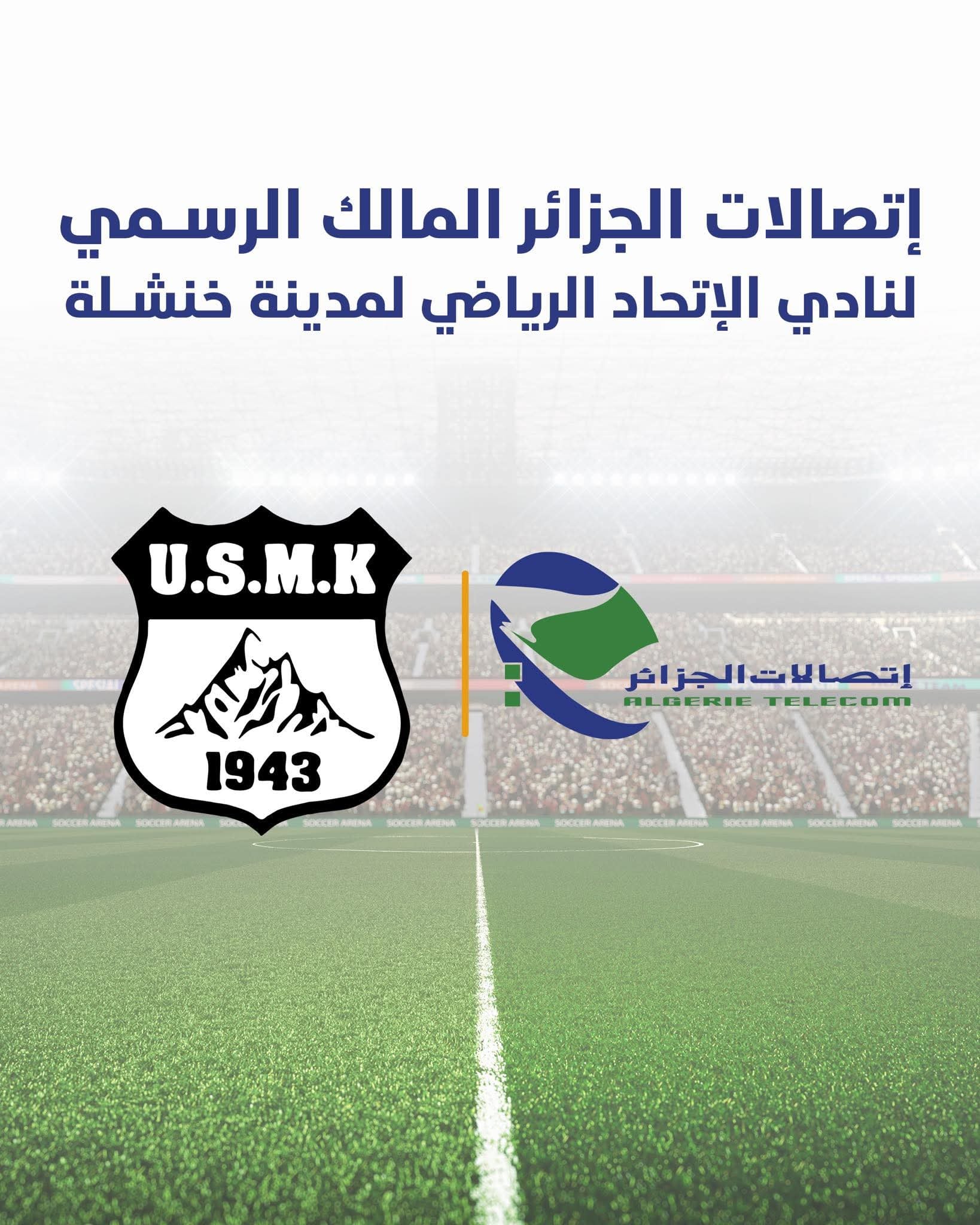 Algerie Telecom Acquires Union Sportive de Khenchela