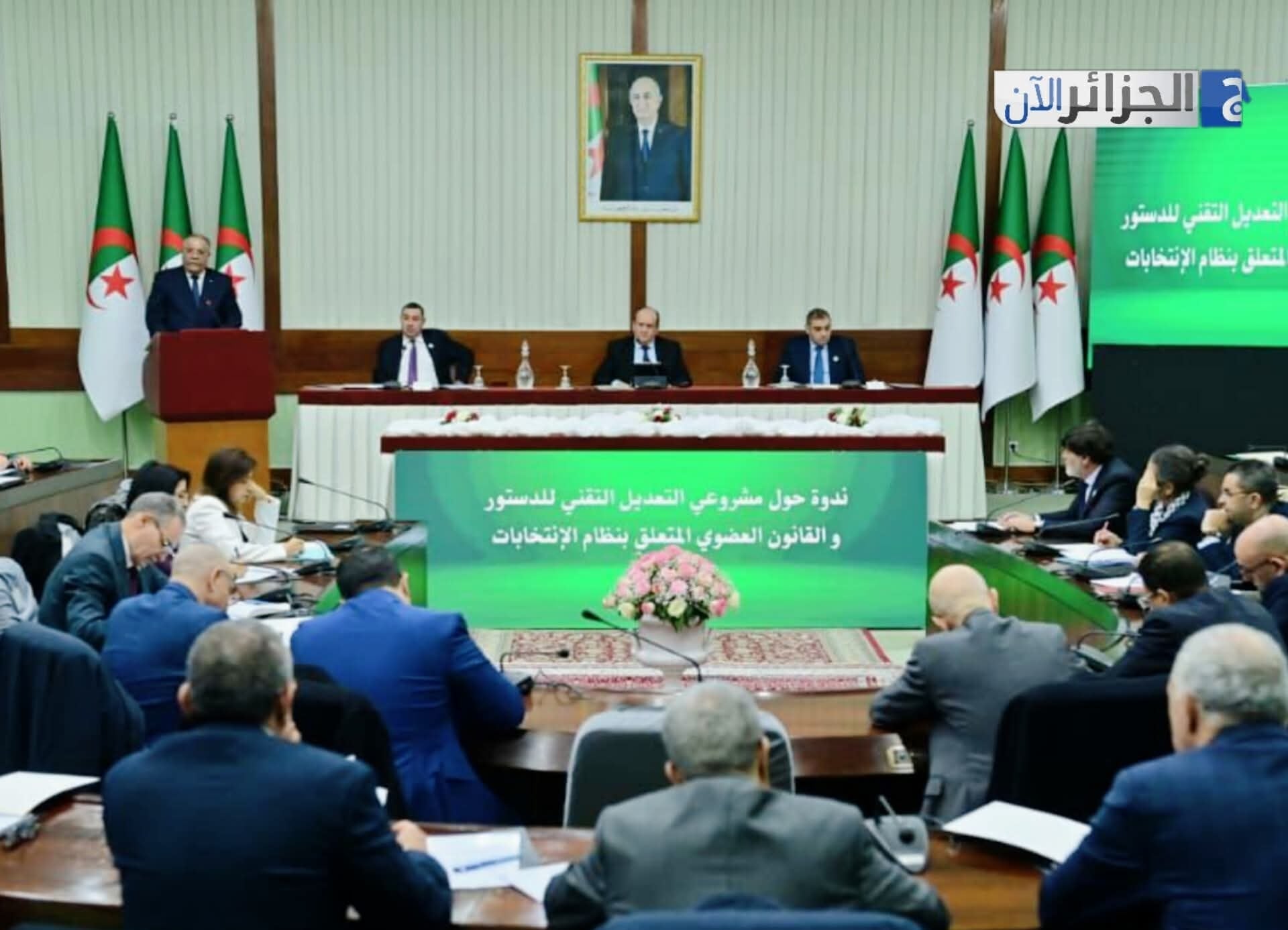 Constitution & Election Law Reform Discussed at Algiers Forum