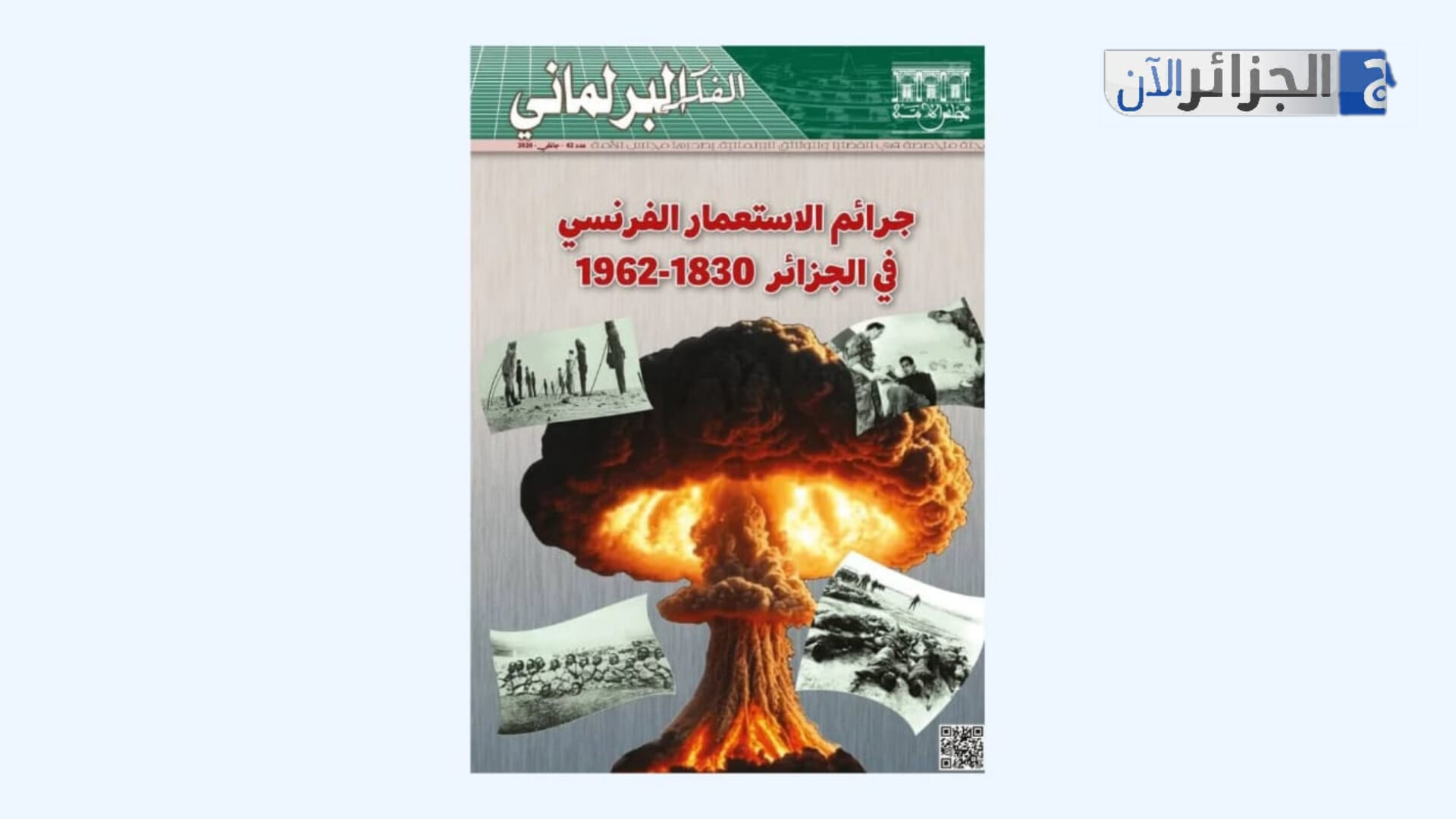 Parliamentary Journal Highlights French Colonial Crimes in Algeria