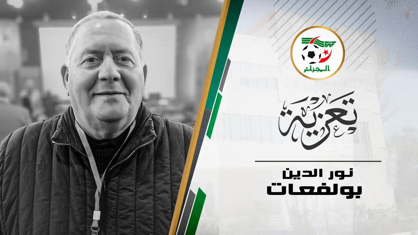 Former Inter-Regions League President Boulfelfat Passes Away