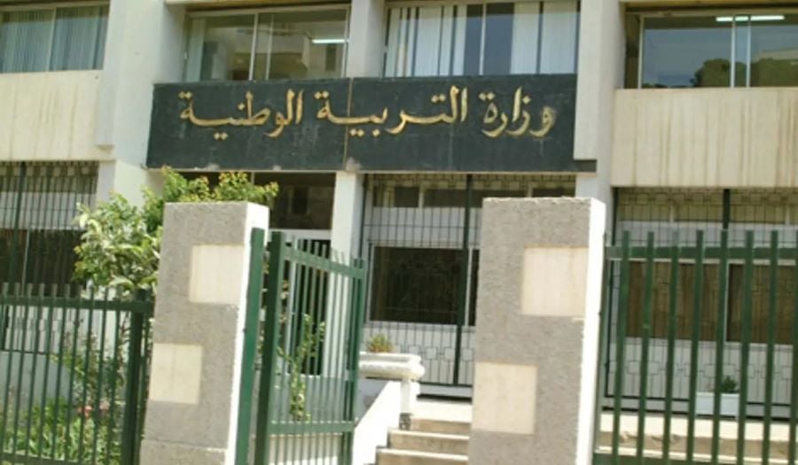 Ministry of Education Issues Key Exam Candidate Data Verification Notice