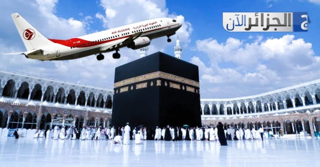 Hajj 2026: Urgent Call for Discounted Ticket Recipients