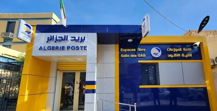 Algeria Post Simplifies Account Tracking via ATMs