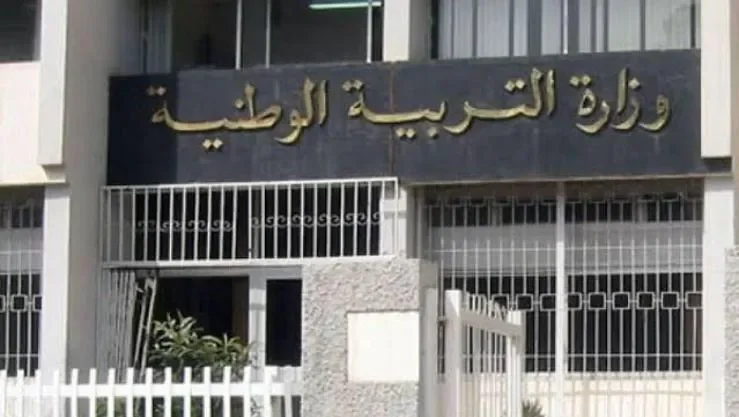 تعليق الدراسة يومي الأربعاء والخميس في الولايات التي ستشهد ه