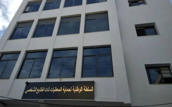 National Authority for the Protection of Personal Data Announces Recruitment of 120 Staff Members