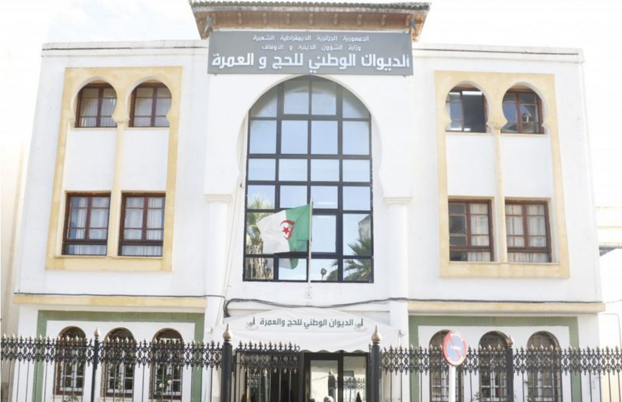 National Office of Hajj and Umrah issues warning