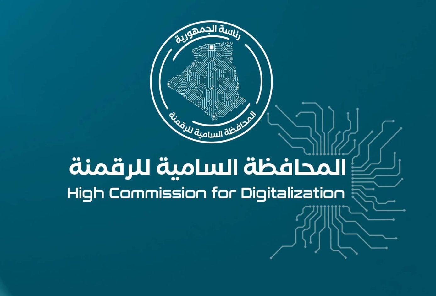National Data Governance System Enters Service