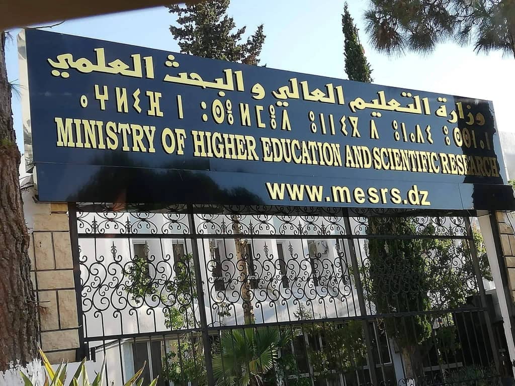 Ministry of Higher Education Opens Recruitment for Academic Positions