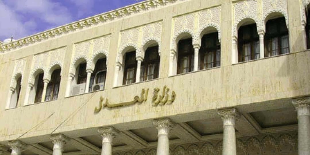 Ministry of Justice Announces Recruitment Competition