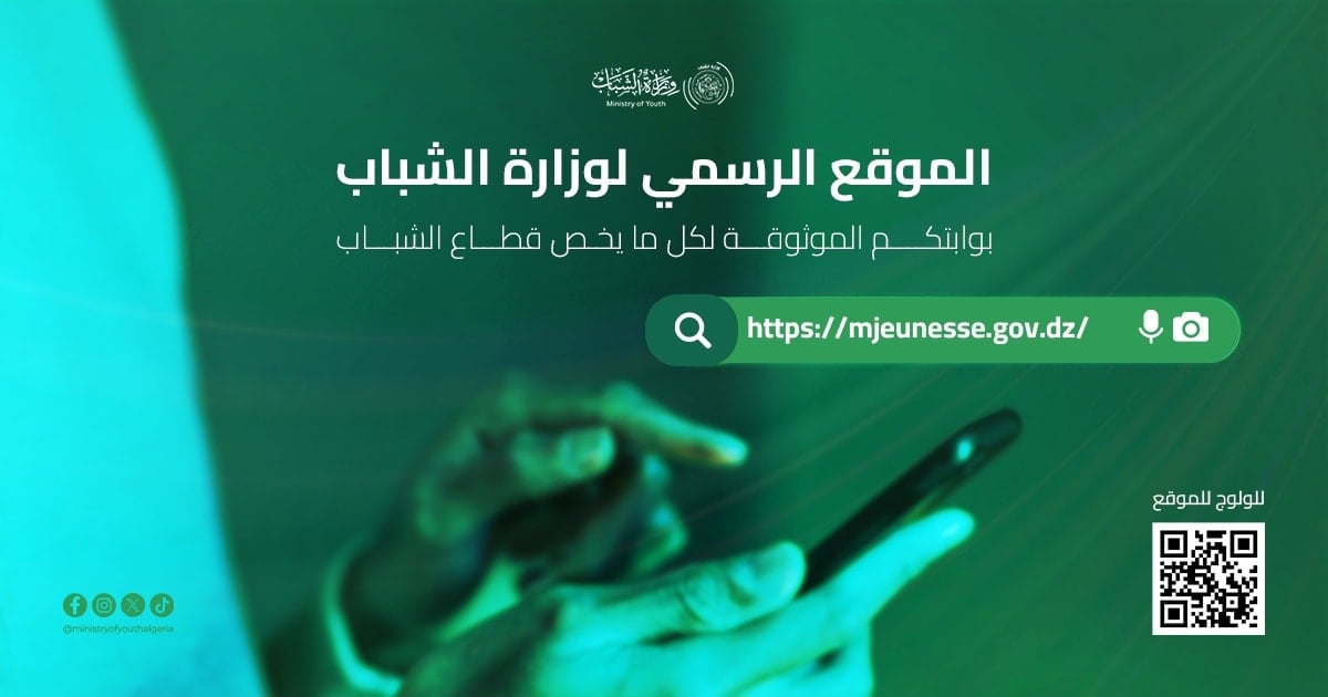 Ministry of Youth launches its new website
