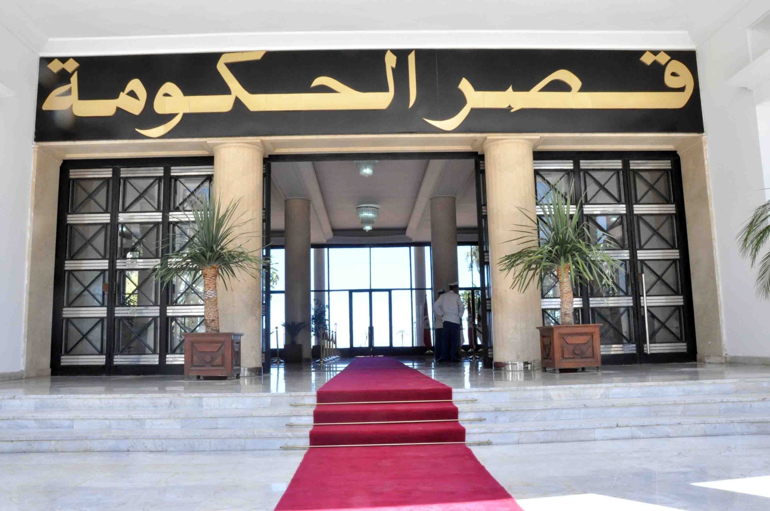 Clarification from the Prime Minister’s Office